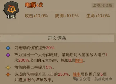 英雄没有闪闪电球技能详解