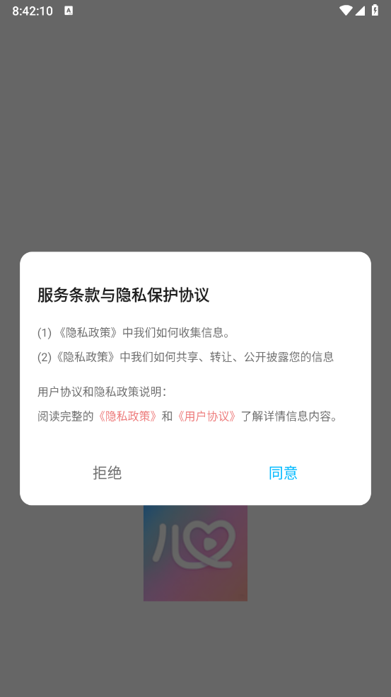 甜心次元壁纸
