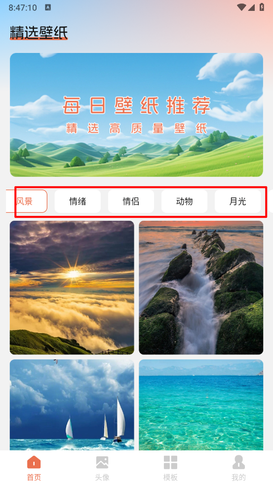 甜心次元壁纸