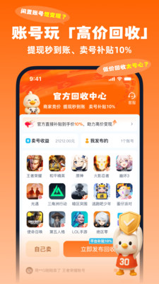 账号玩截图2
