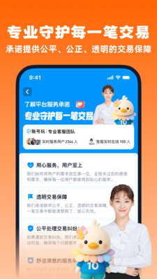 账号玩截图5