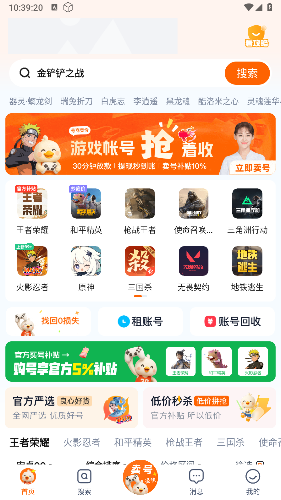 账号玩