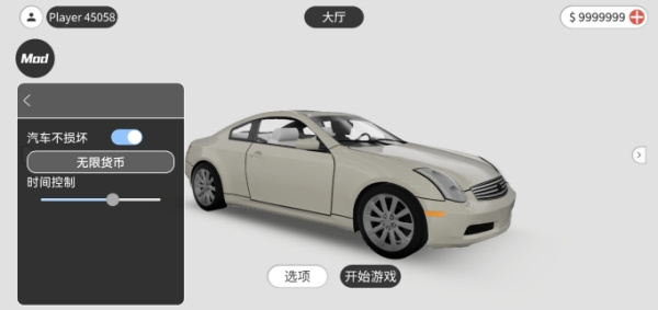 梦想之路内置菜单版