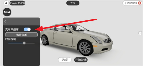 梦想之路内置菜单版
