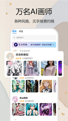 约画盒子截图2