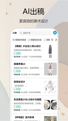 约画盒子截图3