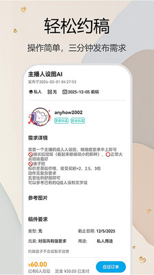 约画盒子截图4