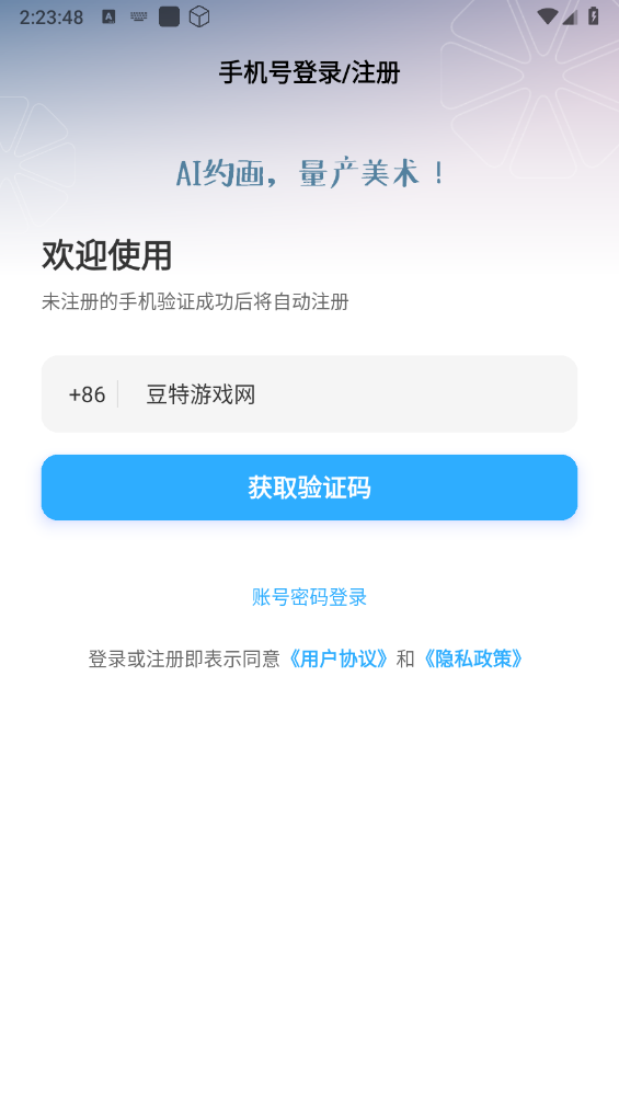 约画盒子