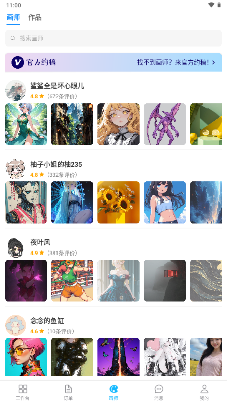 约画盒子
