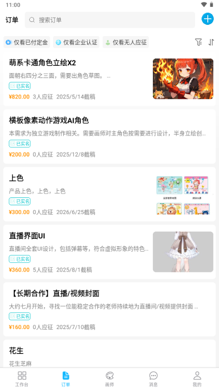约画盒子