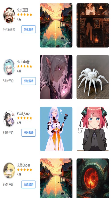 约画盒子
