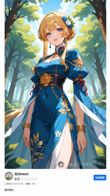 约画盒子