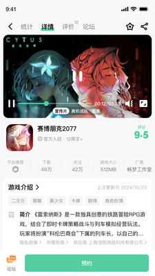 魔核截图2