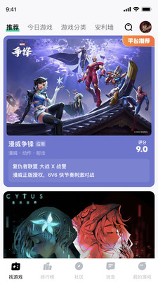 魔核截图1