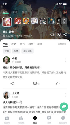 魔核截图3