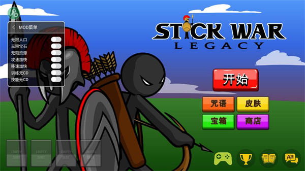 火柴人战争遗产2025最新版