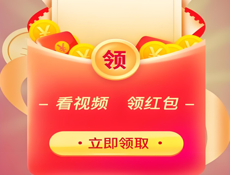 刷短视频领红包的app