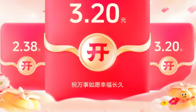 极速版领红包的软件
