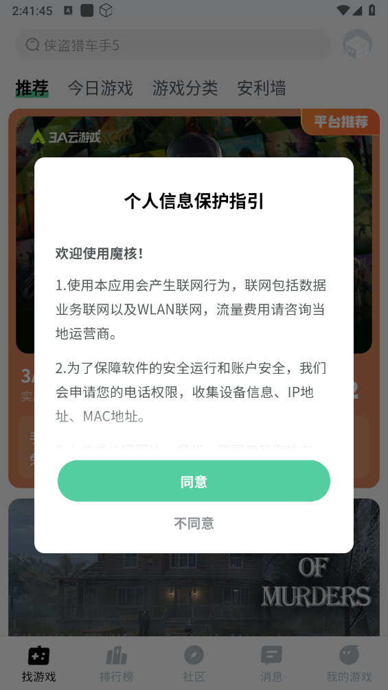 魔核
