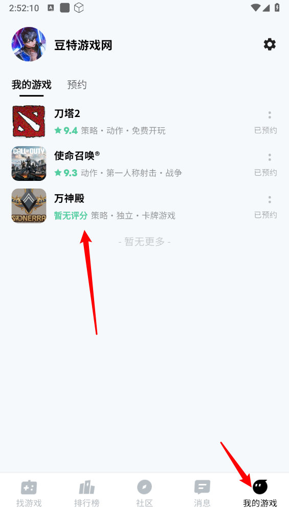 魔核
