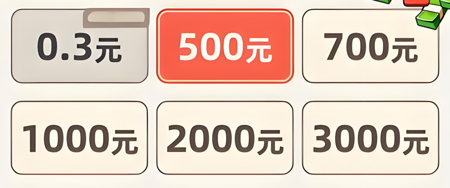薅0.3元的软件
