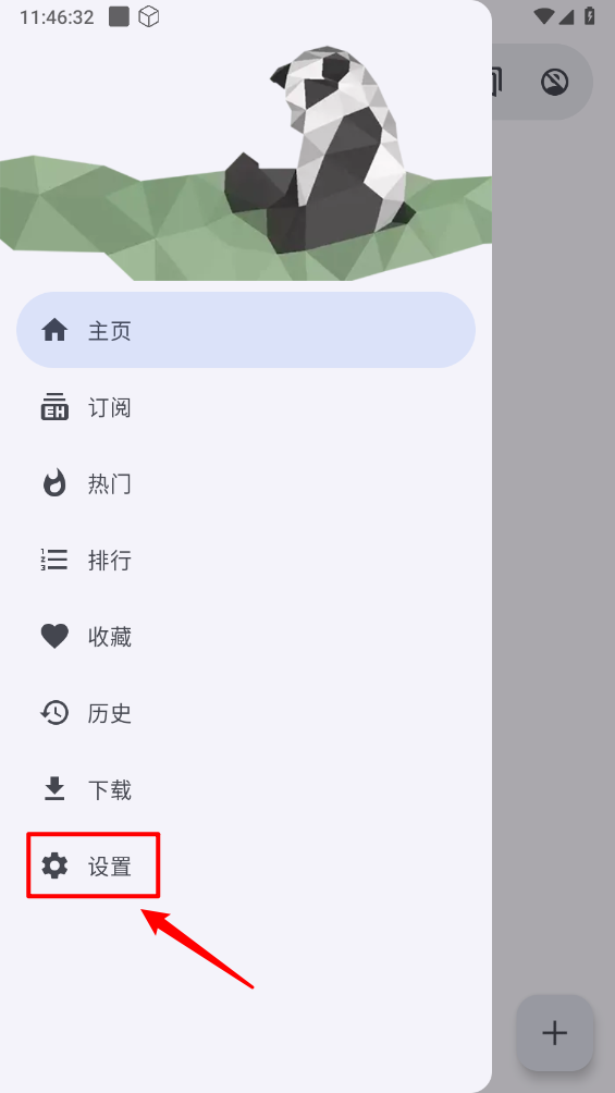 EhViewer彩色版