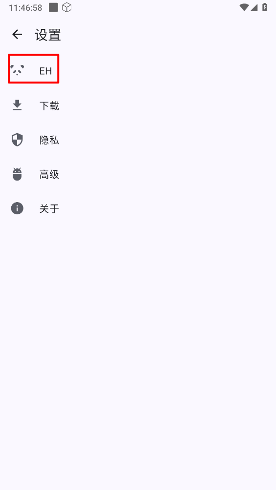 EhViewer彩色版
