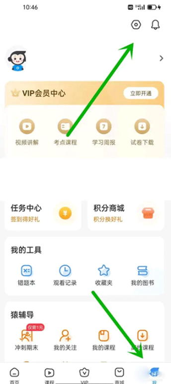 小猿搜题