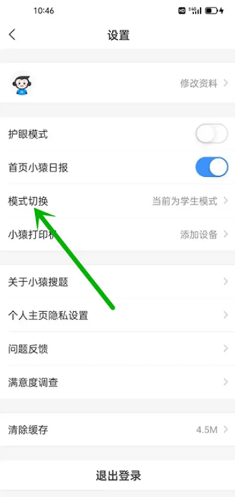 小猿搜题