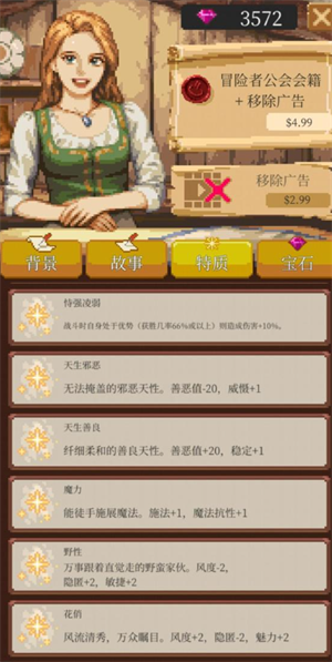 冒险生活