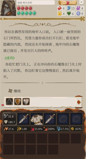 冒险生活