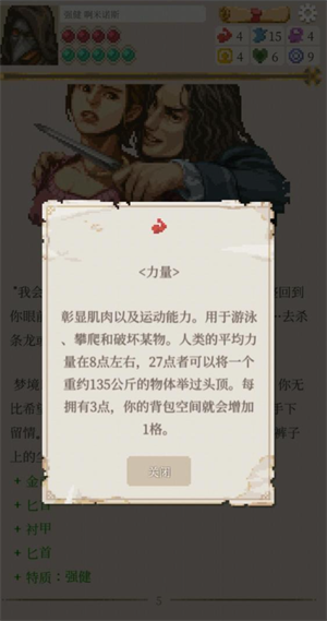 冒险生活