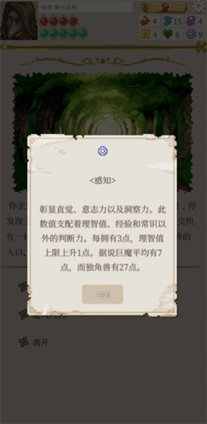 冒险生活