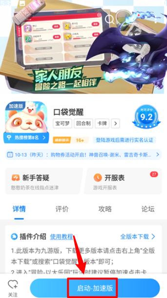 光环助手