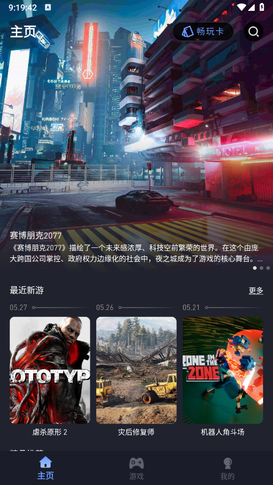 咪兔泛玩