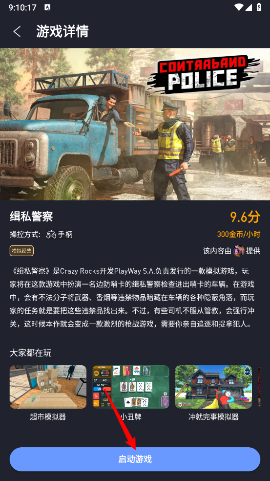 咪兔泛玩
