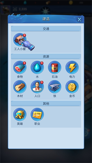 深海方舟异星求生