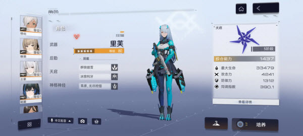 尘白禁区