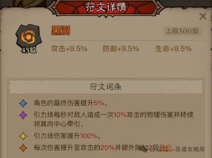英雄没有闪秘法师引力场技能搭配攻略