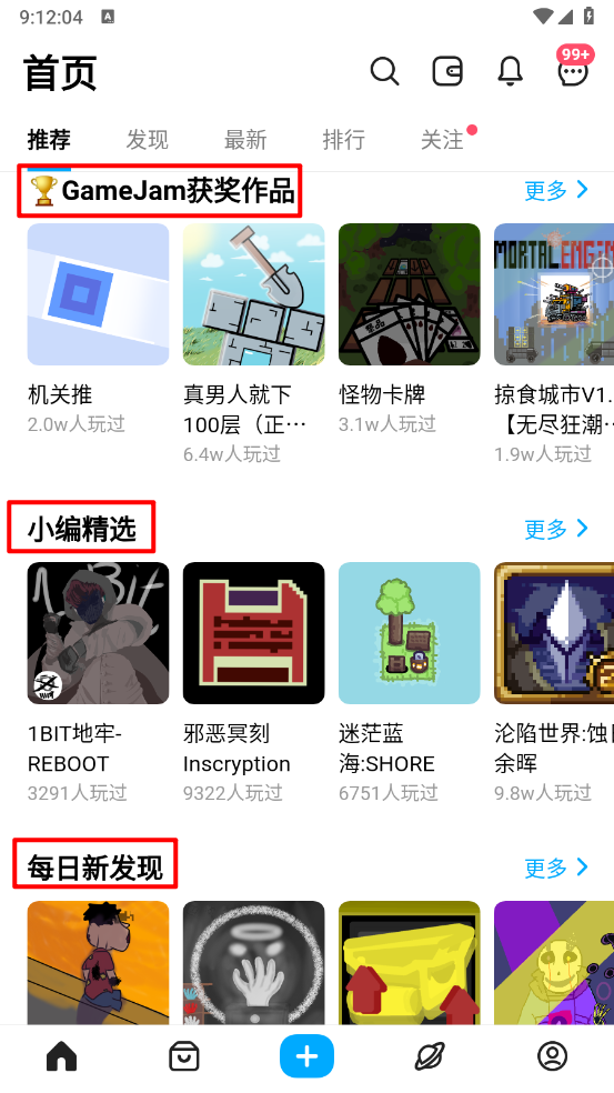 创游世界编辑器