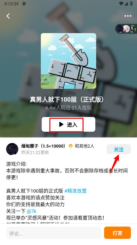 创游世界编辑器