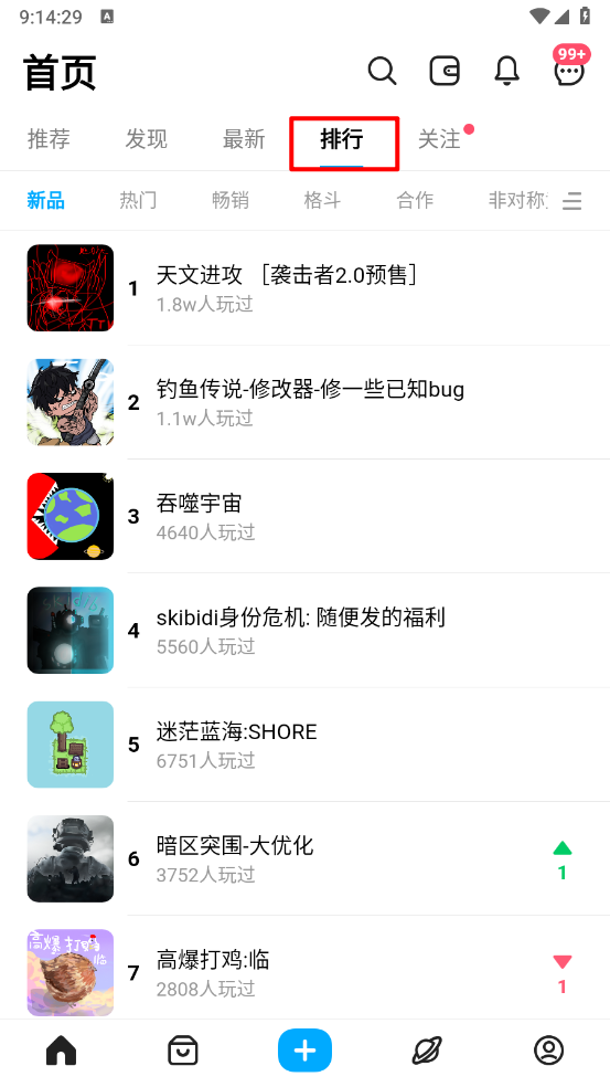 创游世界编辑器