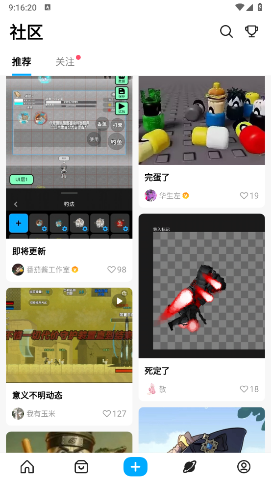创游世界编辑器