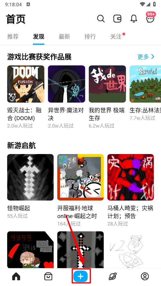 创游世界编辑器