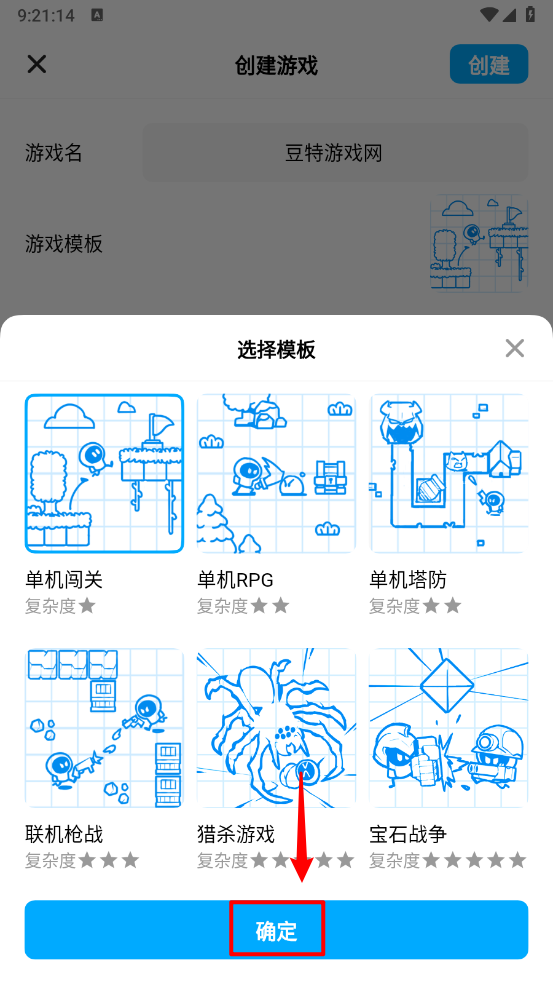 创游世界编辑器