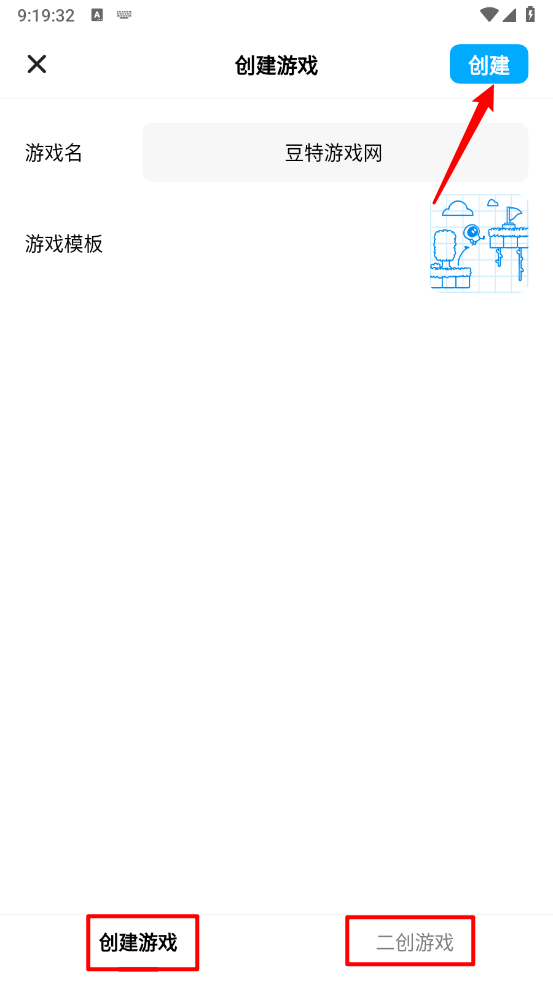 创游世界编辑器