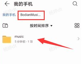 波点音乐