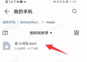 波点音乐