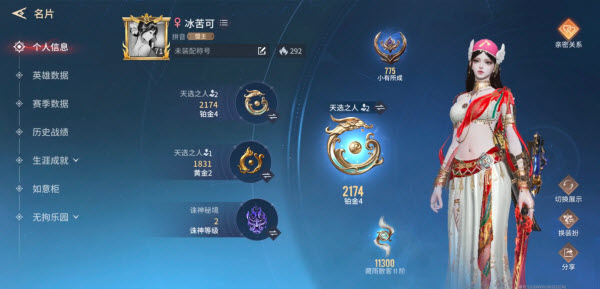 永劫无间手游