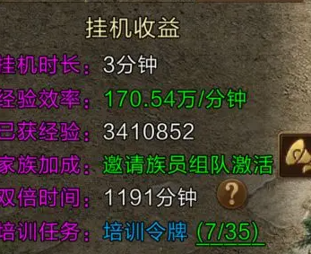 原始征途